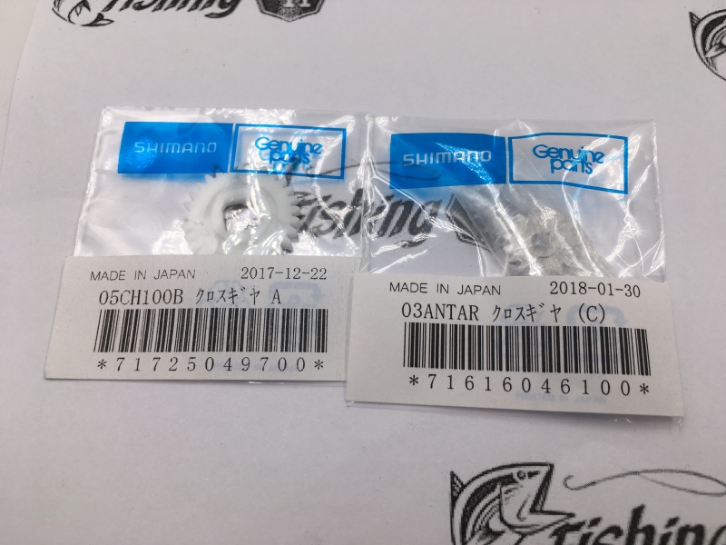 images/product/อะไหล่ภายใน SHIMANO ชุดเฟืองขับชุดเกลี่ยสาย ANTARES Ar DC DC7LV /ชุดเฟืองขับชุดเกลี่ยสาย ANTARES AR DC DC7LV .jpeg